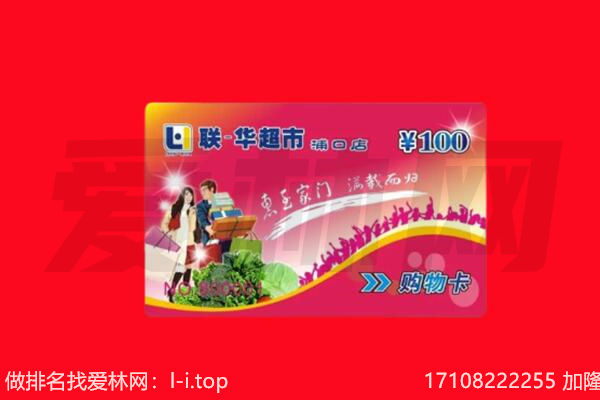 海东购物卡回收.jpg